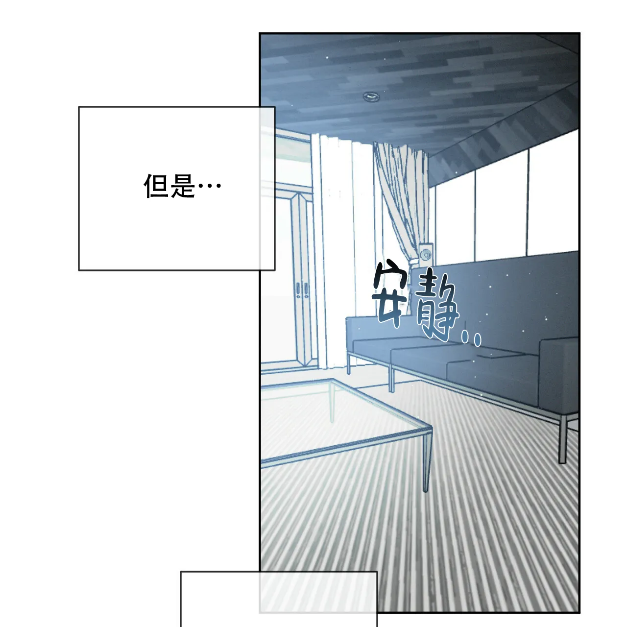 《相克》第29话 第18页