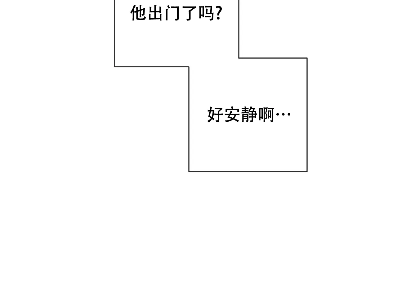 《相克》第29话 第19页