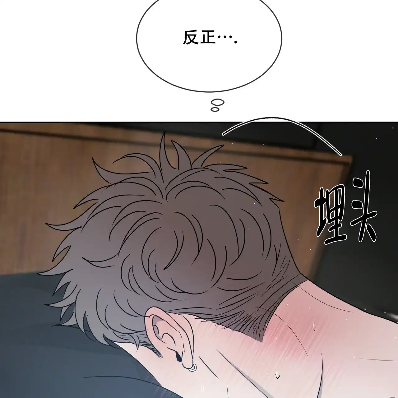 《相克》第29话 第43页