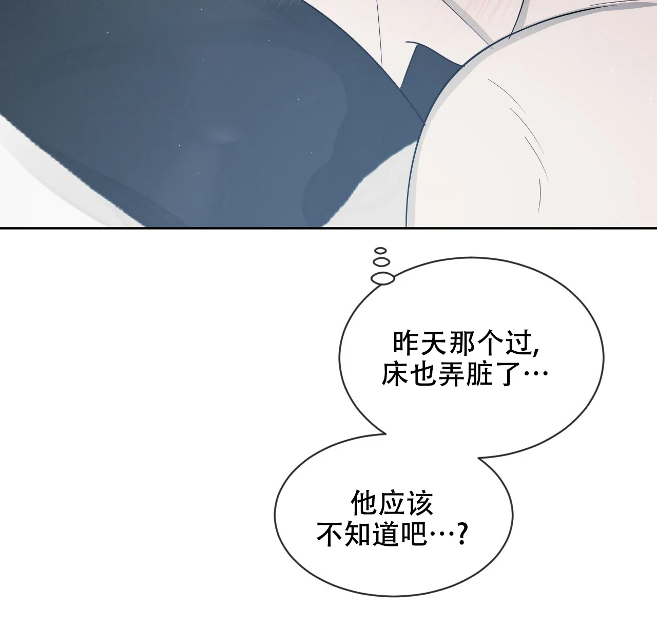 《相克》第29话 第44页