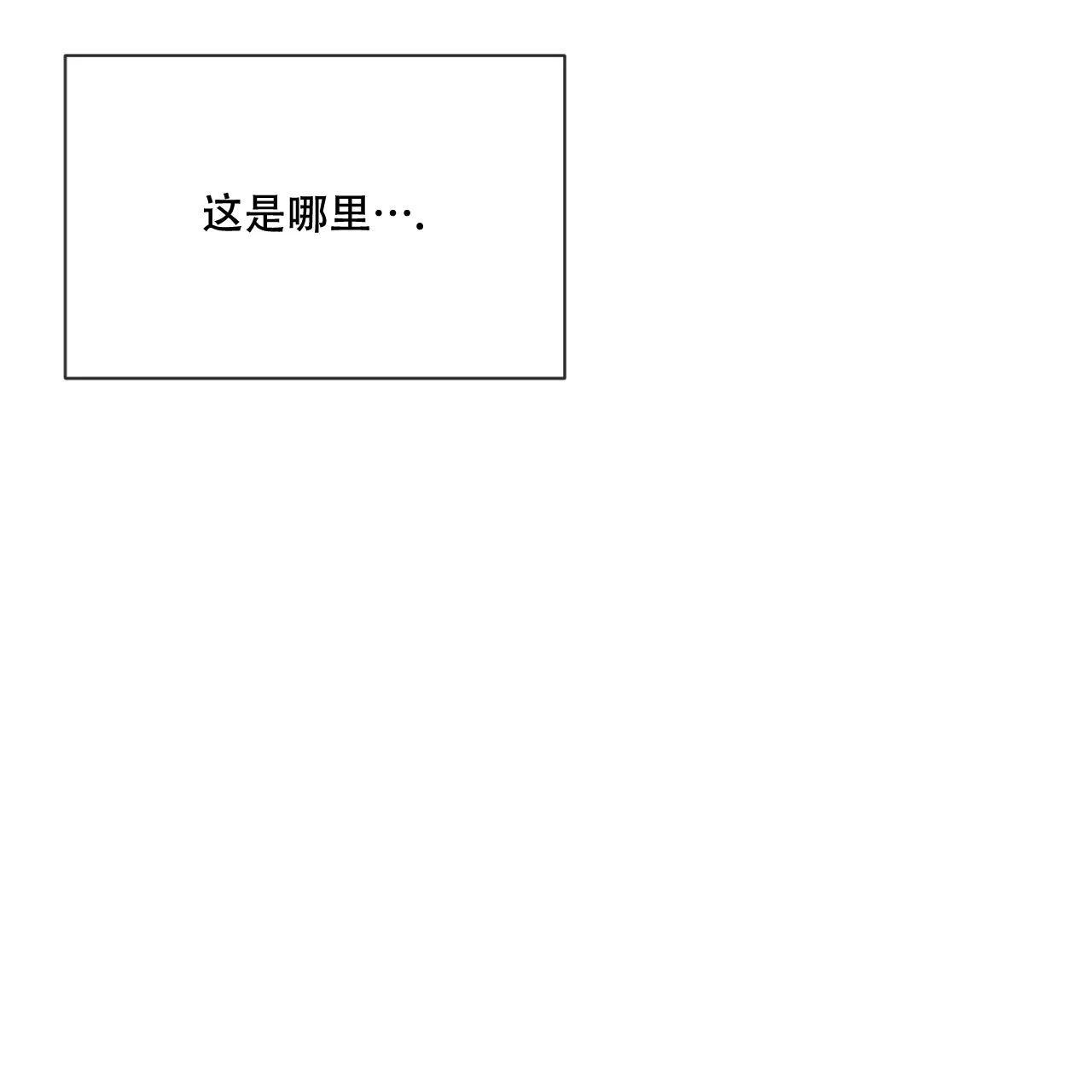 《相克》第29话 第7页