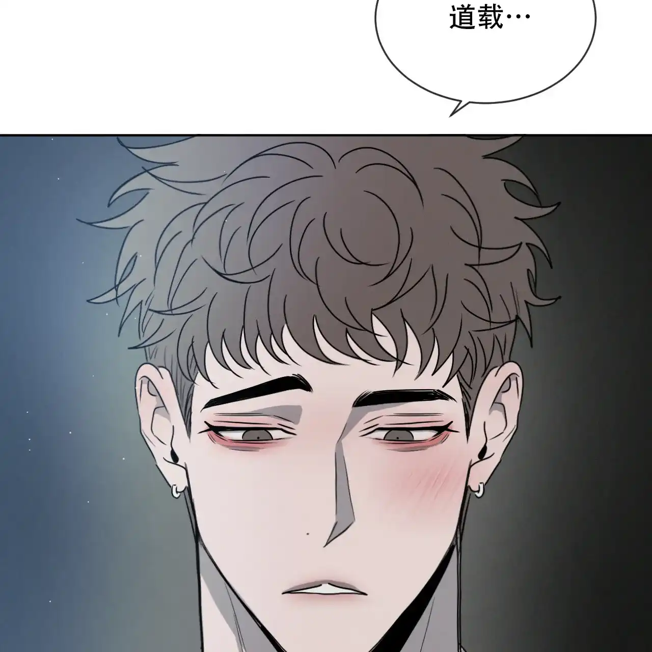 《相克》第29话 第23页