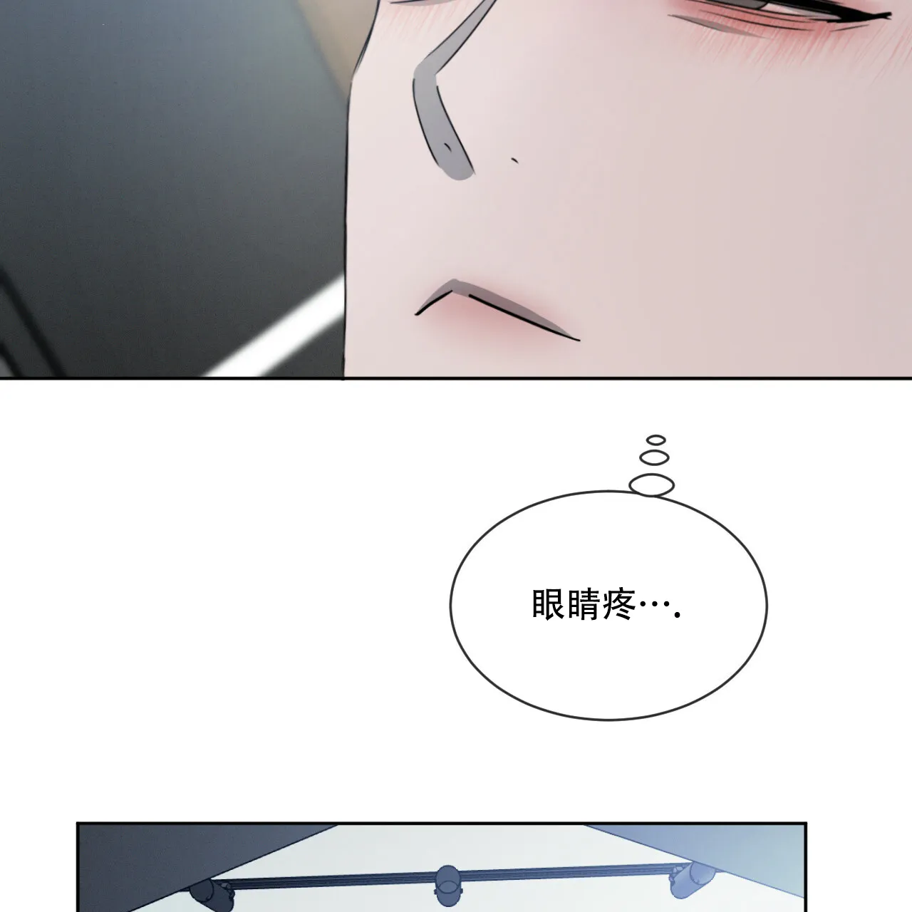 《相克》第29话 第5页