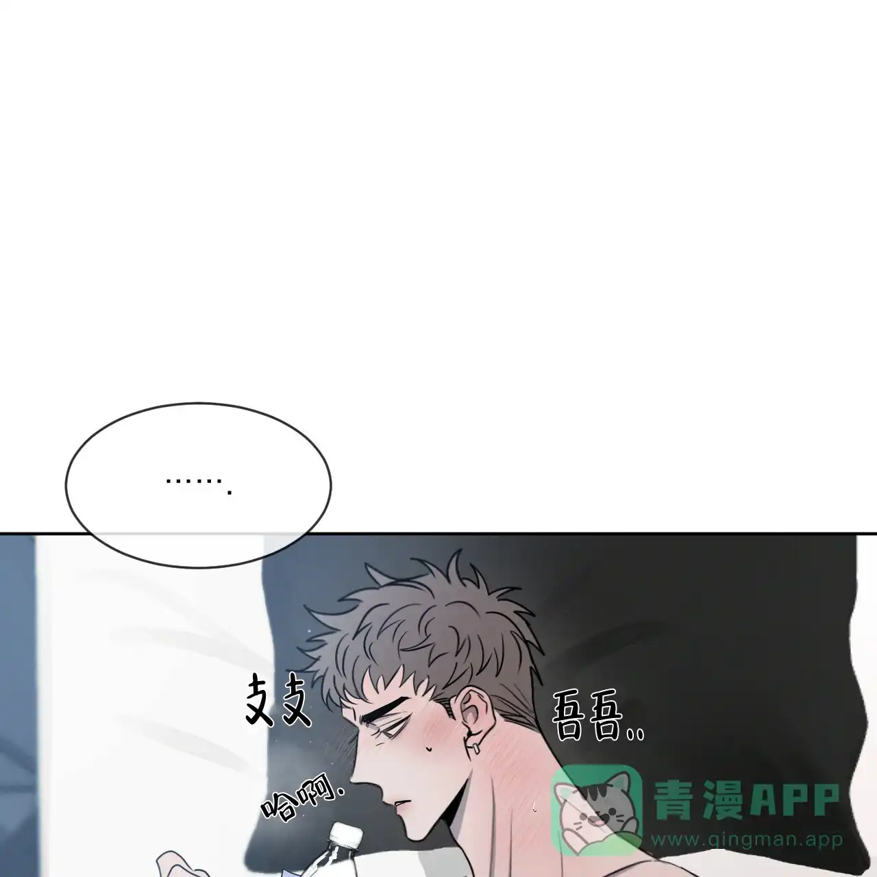 《相克》第29话 第41页