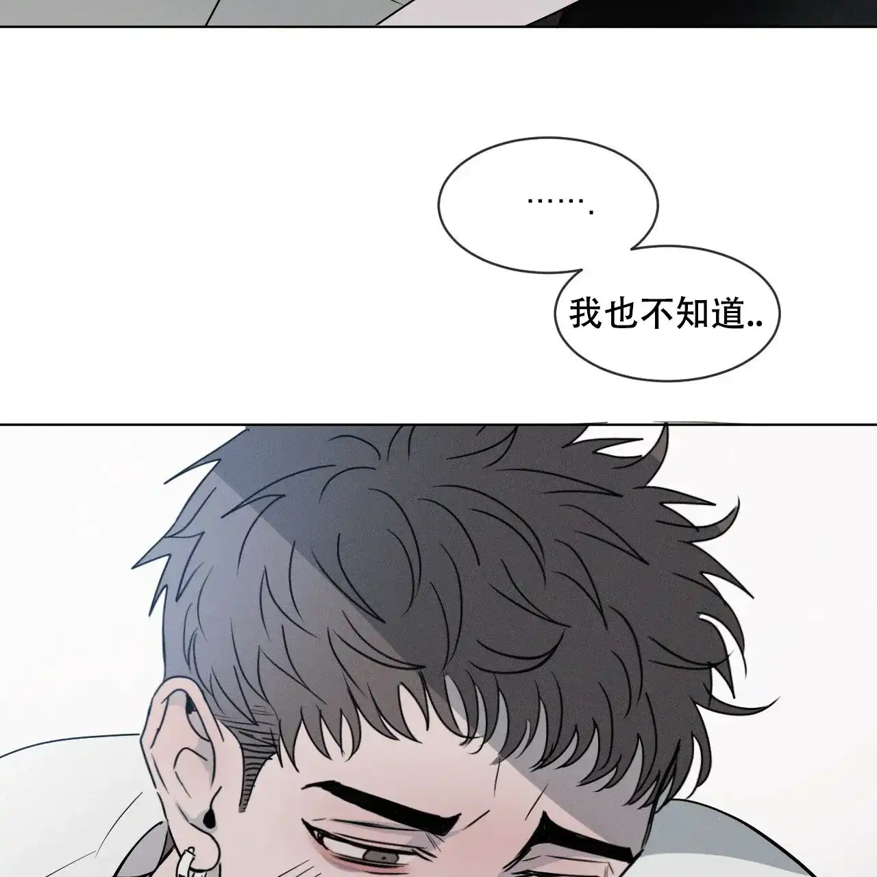 《相克》第3话 第30页