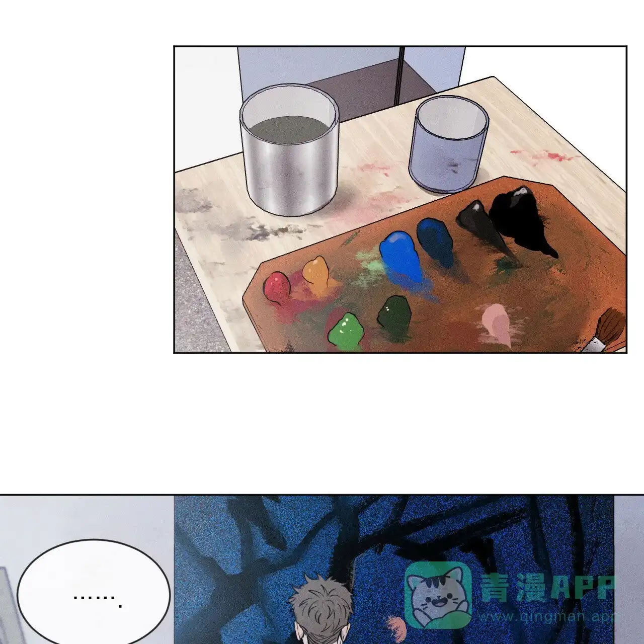《相克》第3话 第56页