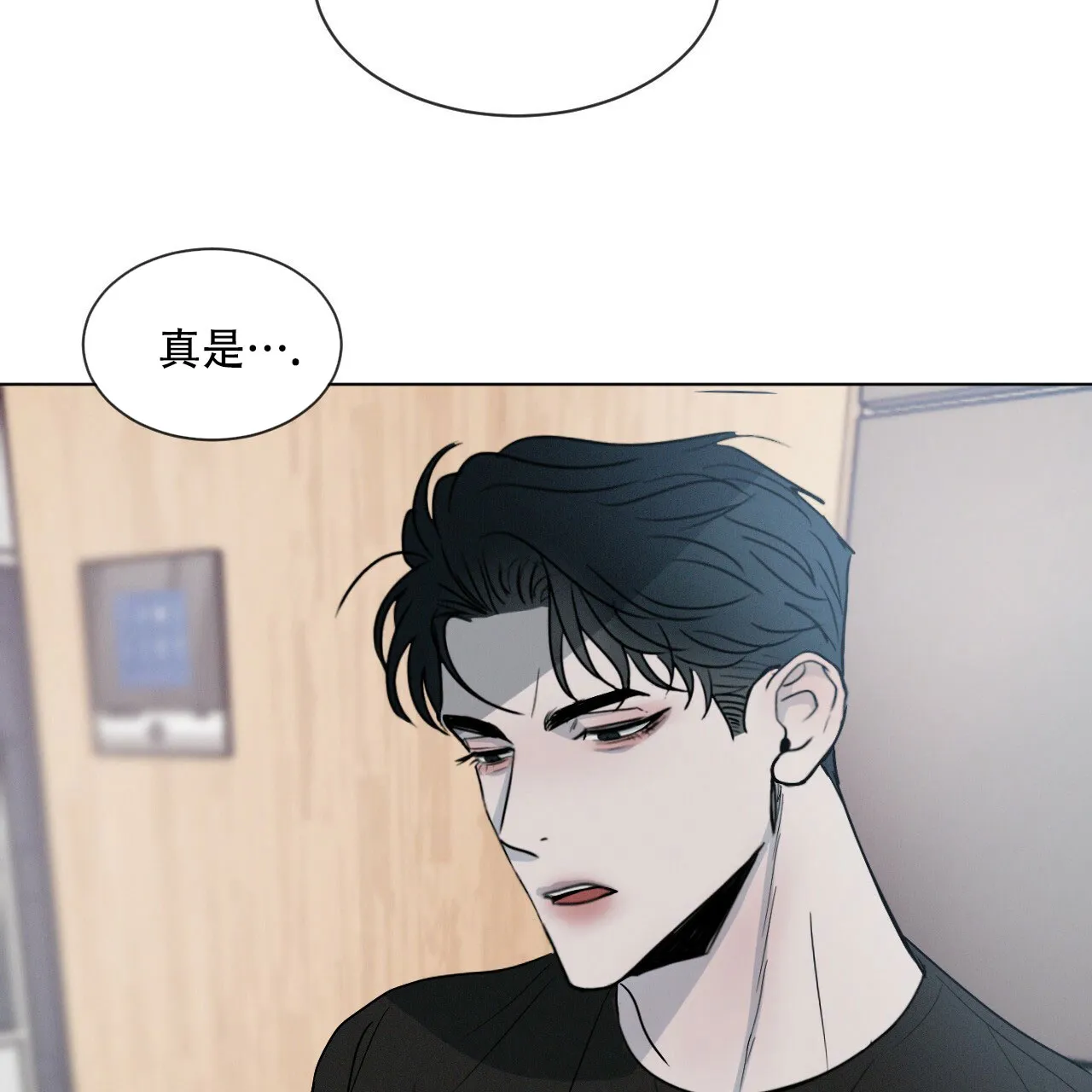 《相克》第3话 第19页