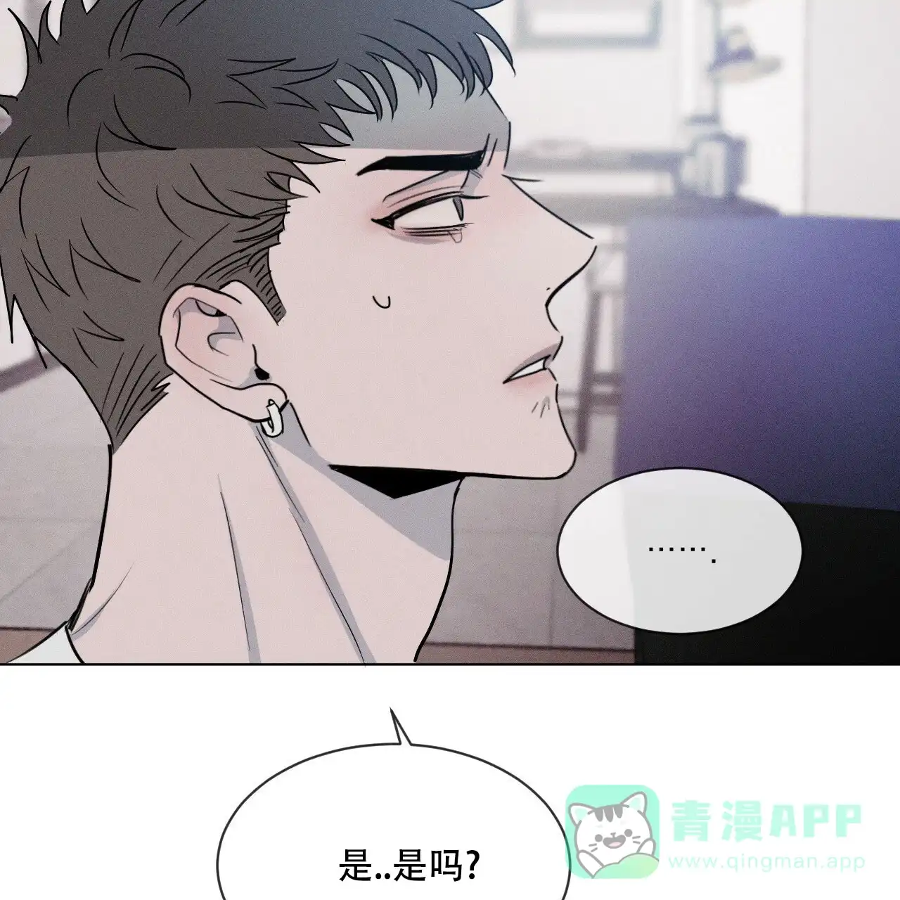 《相克》第3话 第46页