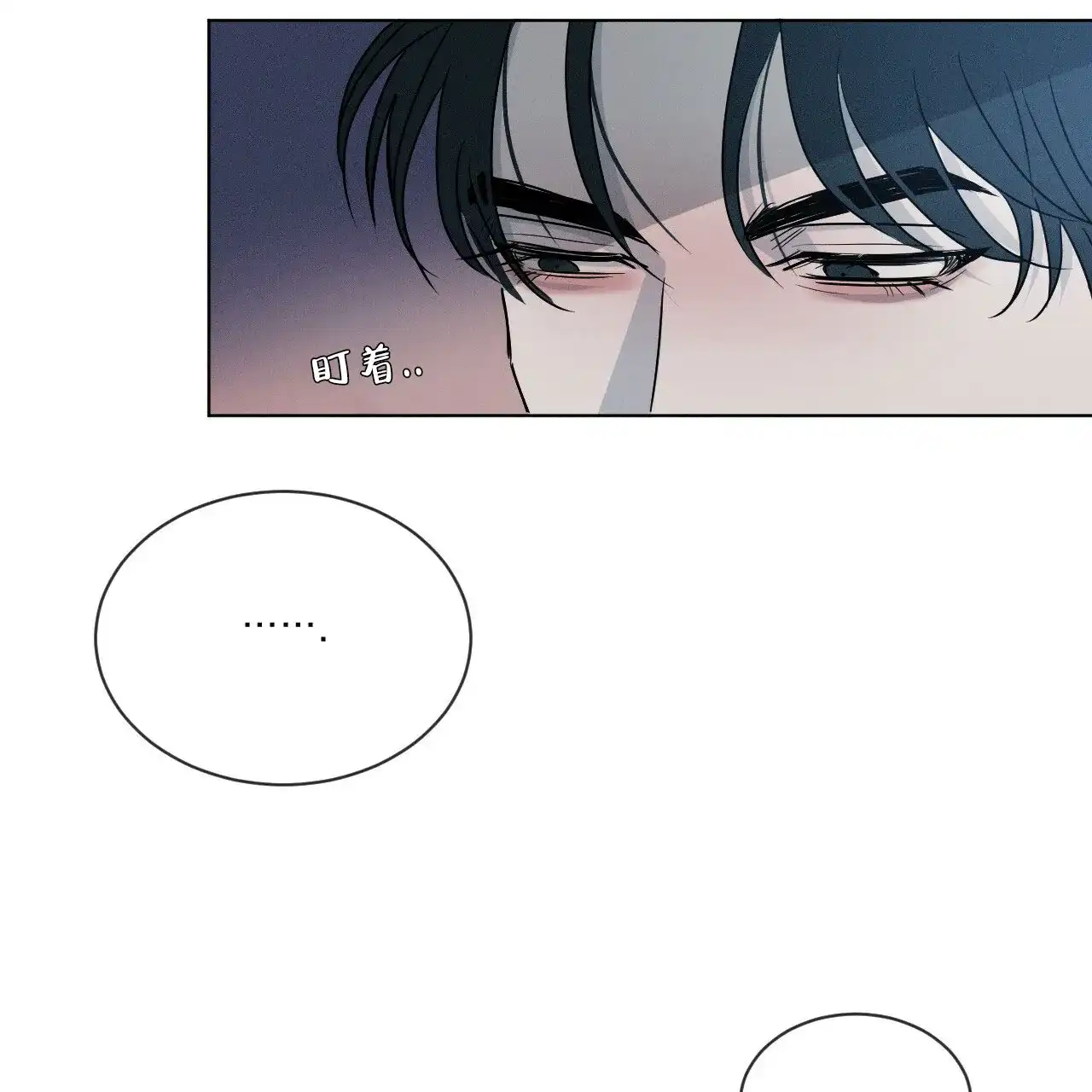 《相克》第3话 第35页