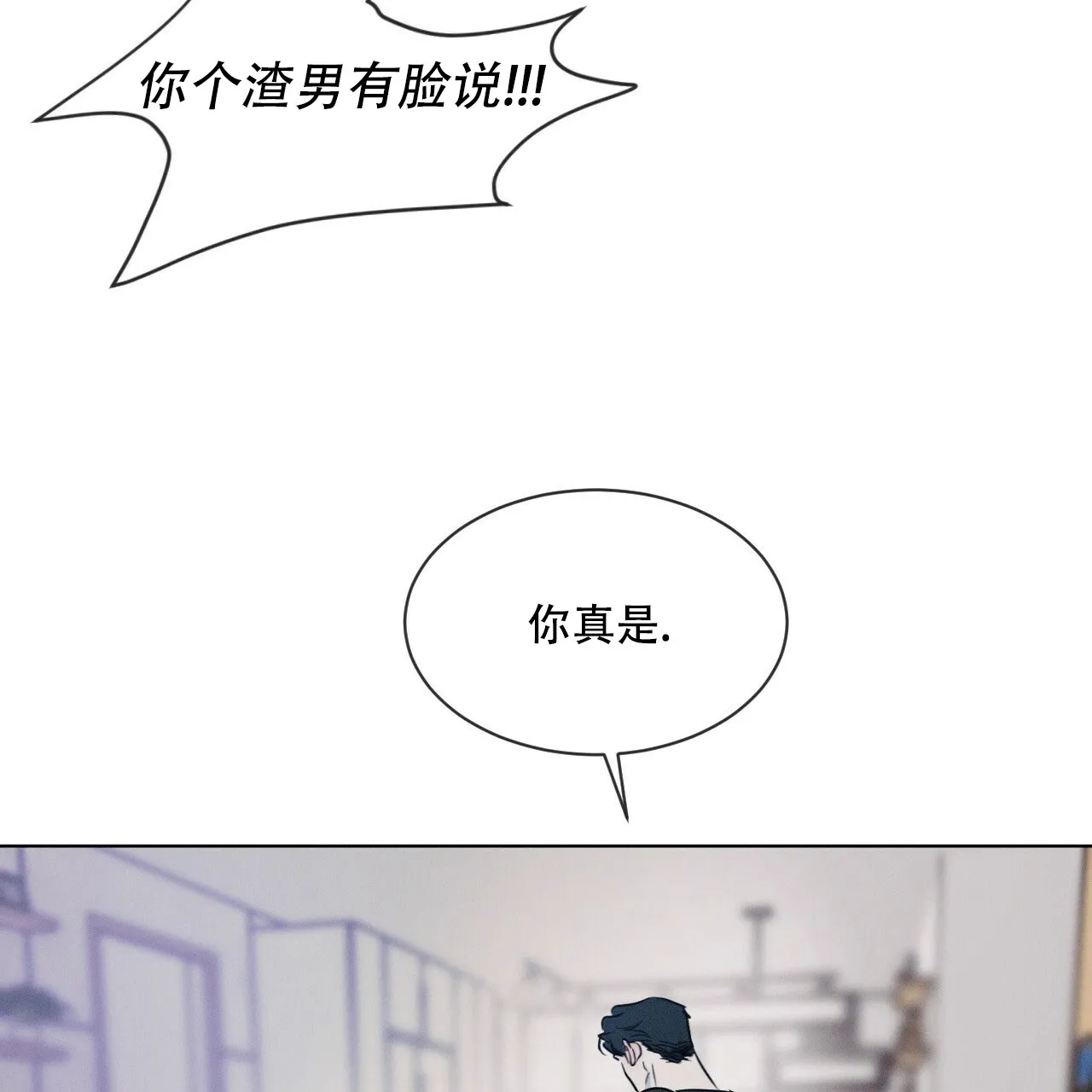 《相克》第3话 第23页