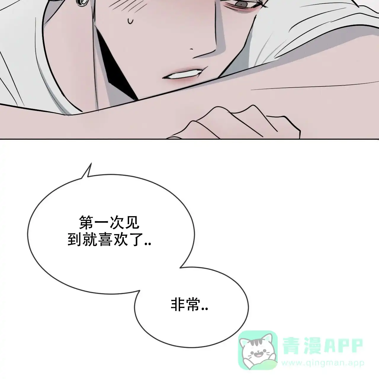 《相克》第3话 第31页