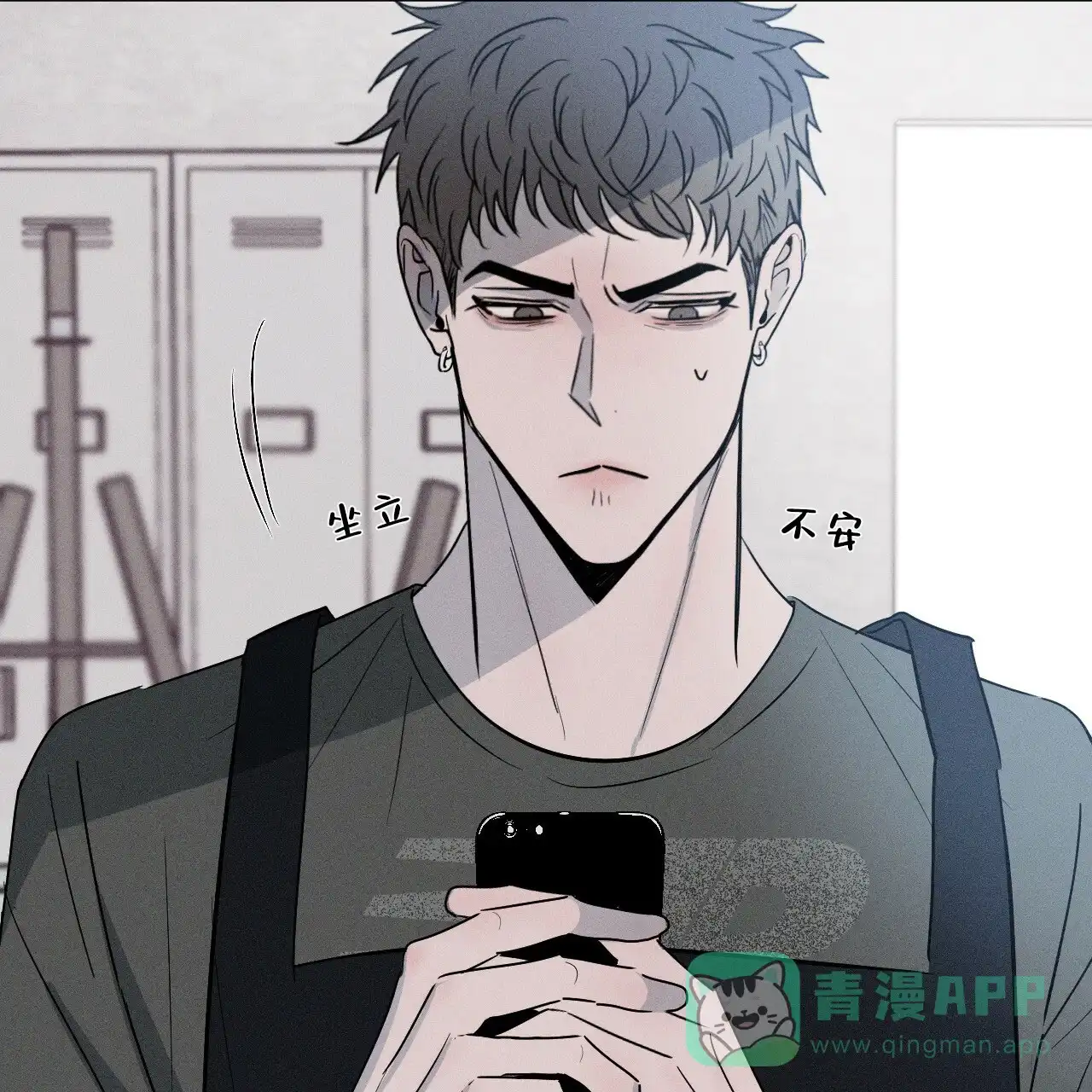 《相克》第3话 第61页