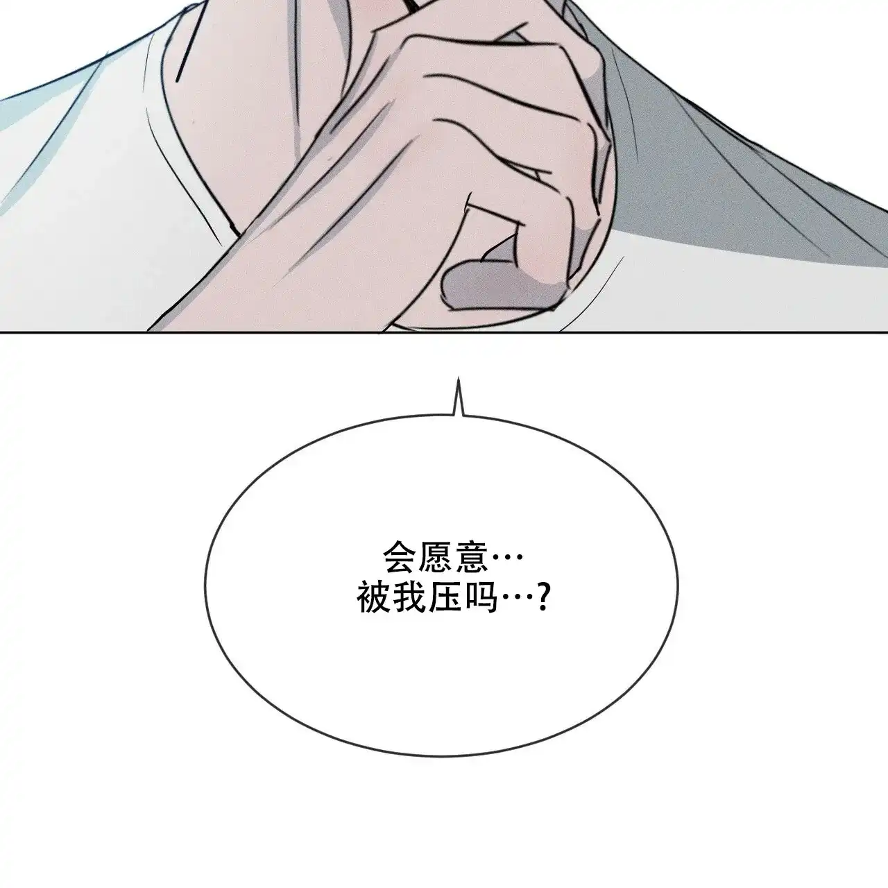 《相克》第3话 第52页