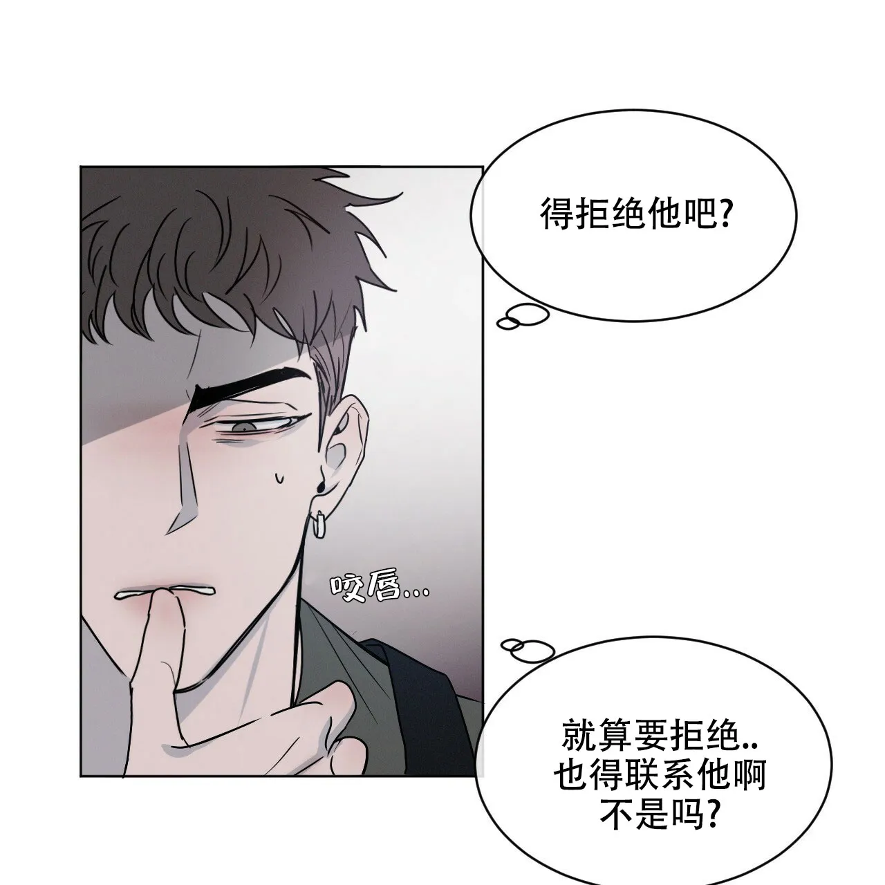 《相克》第3话 第63页