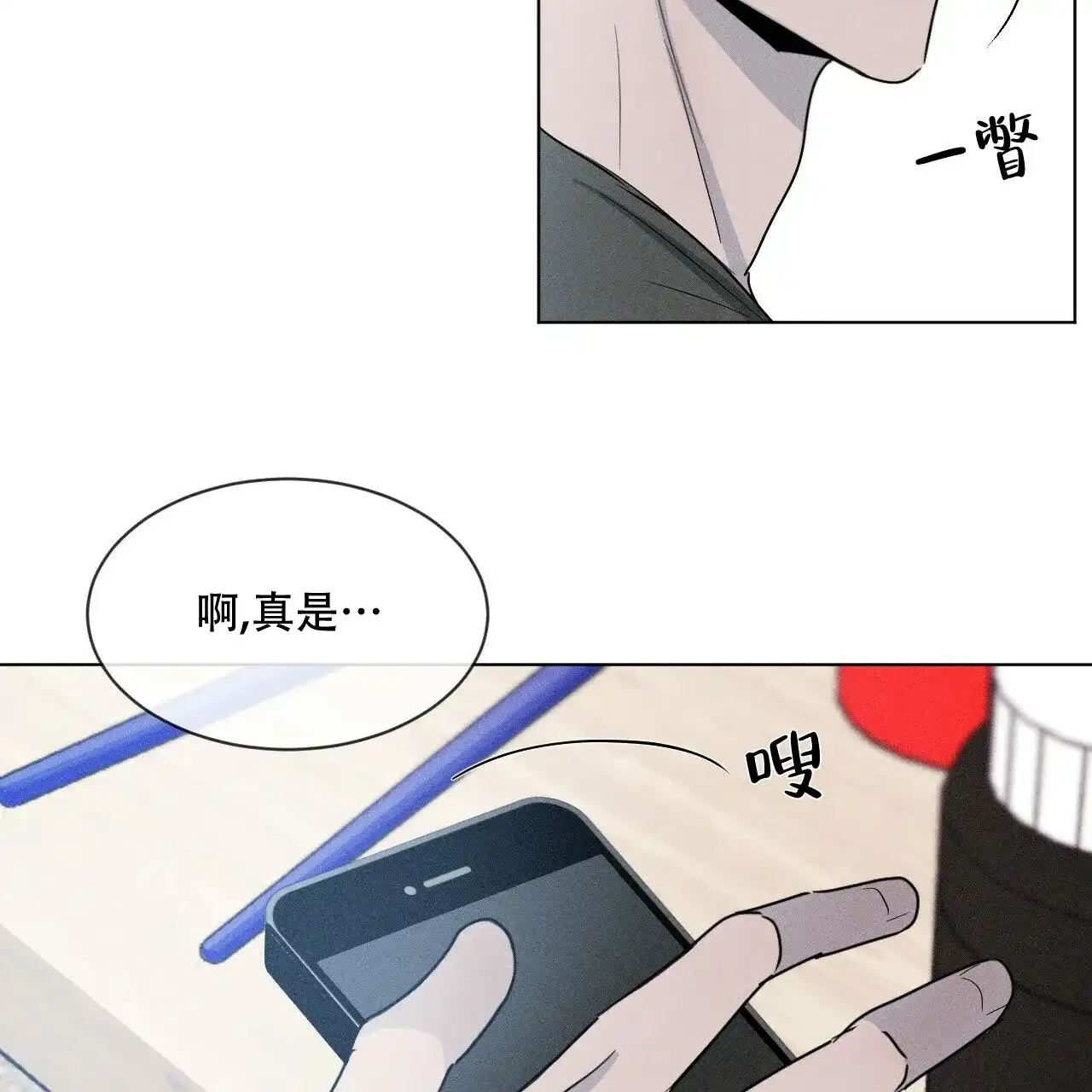 《相克》第3话 第59页