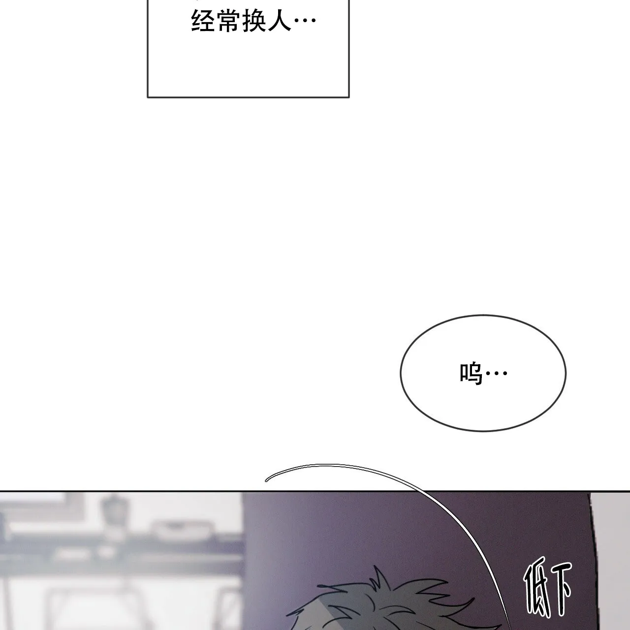 《相克》第3话 第17页
