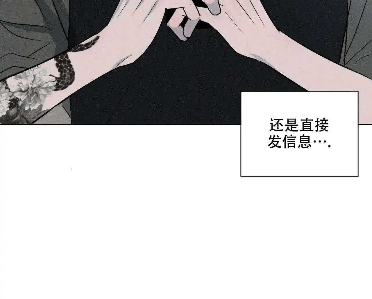 《相克》第3话 第62页