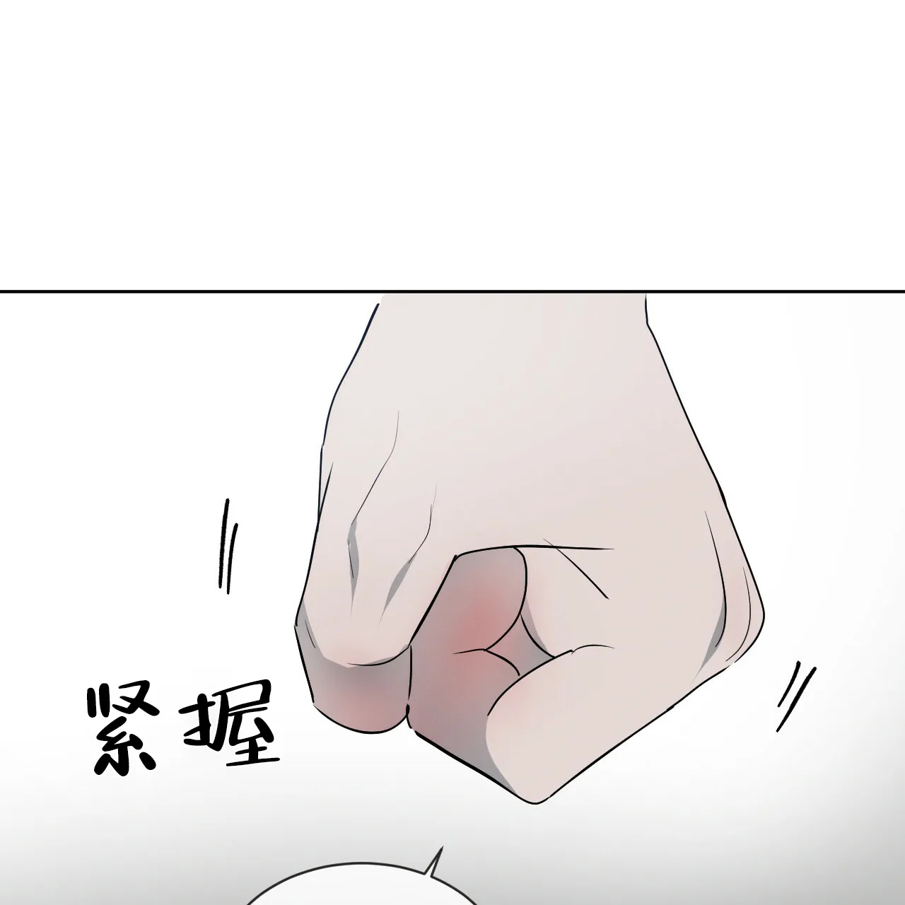 《相克》第30话 第59页