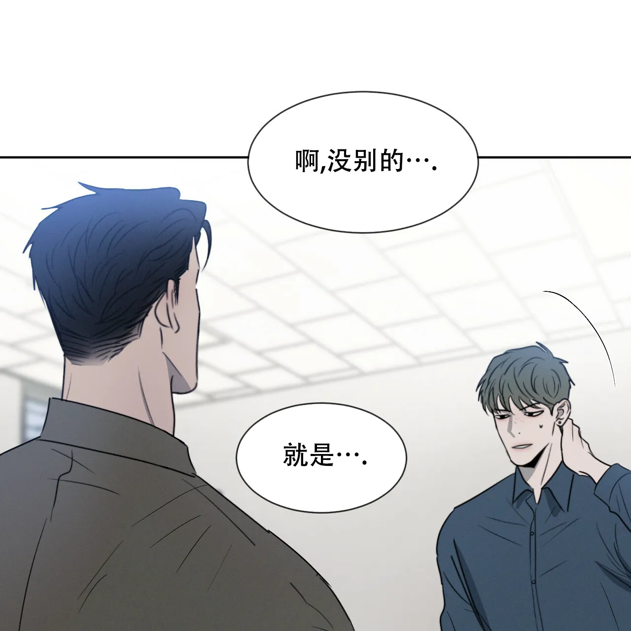 《相克》第30话 第27页