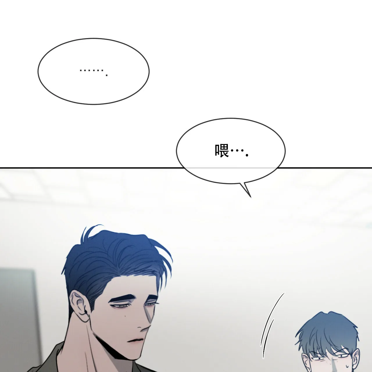 《相克》第30话 第19页