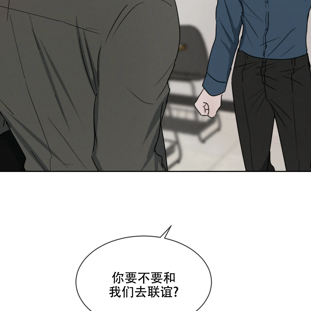 《相克》第30话 第28页
