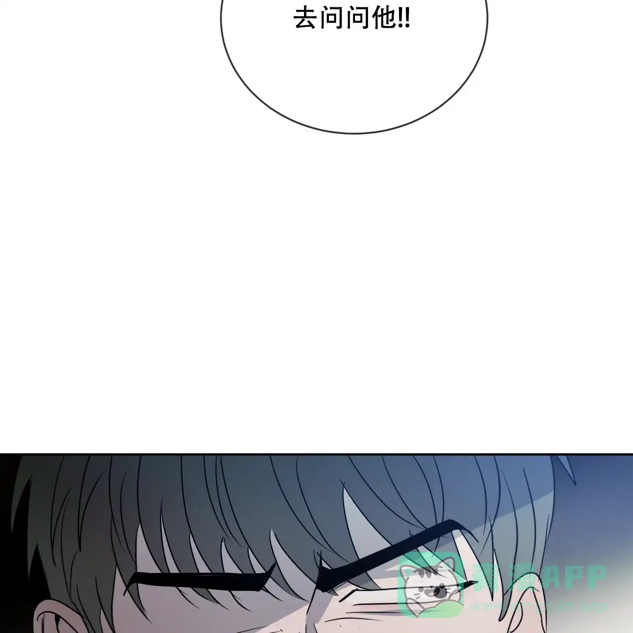 《相克》第30话 第16页