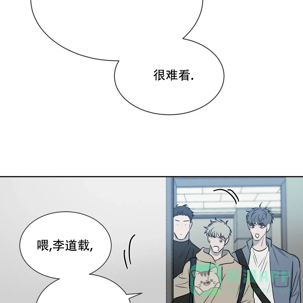 《相克》第30话 第51页
