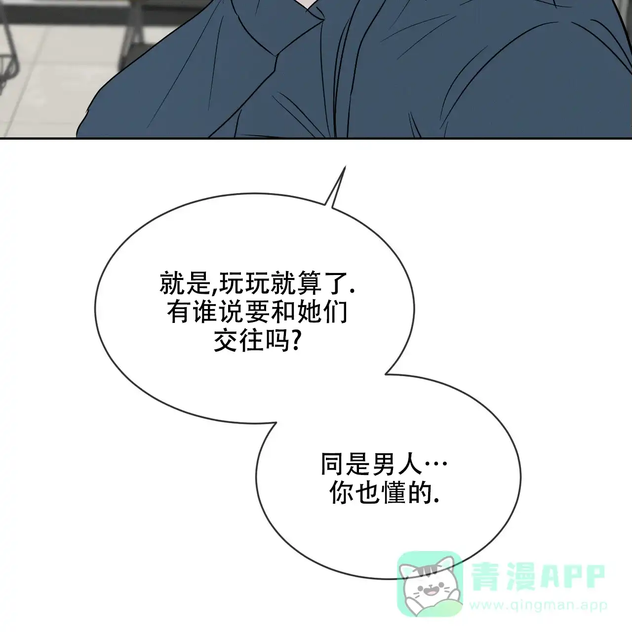 《相克》第30话 第36页