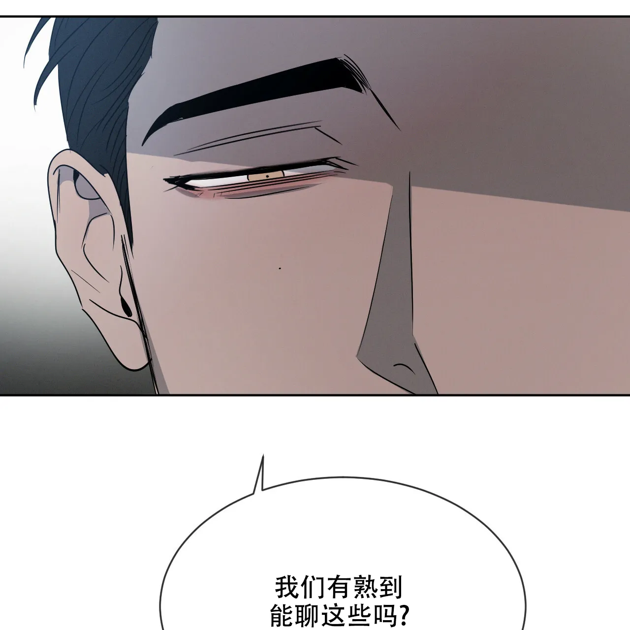 《相克》第30话 第44页