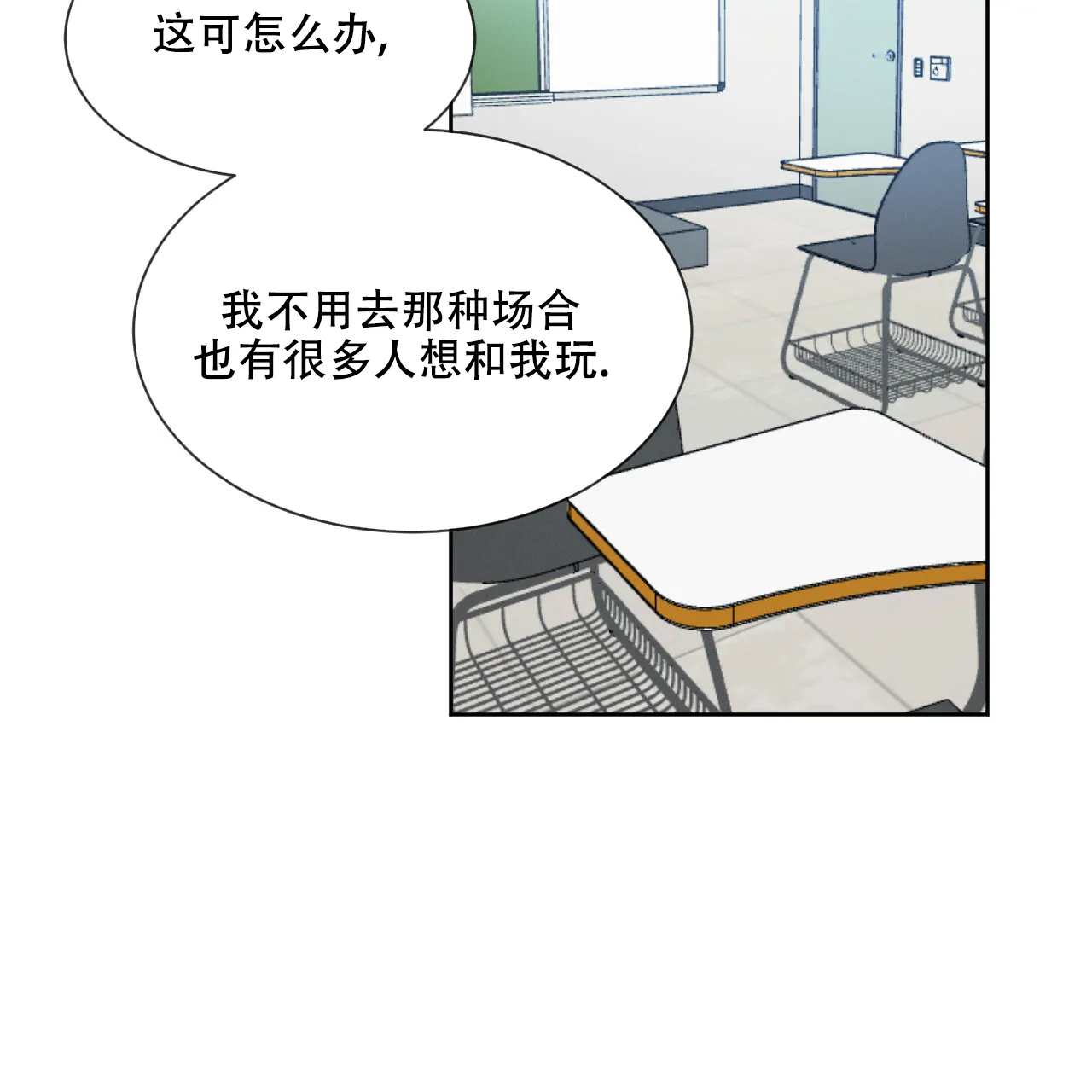 《相克》第30话 第40页