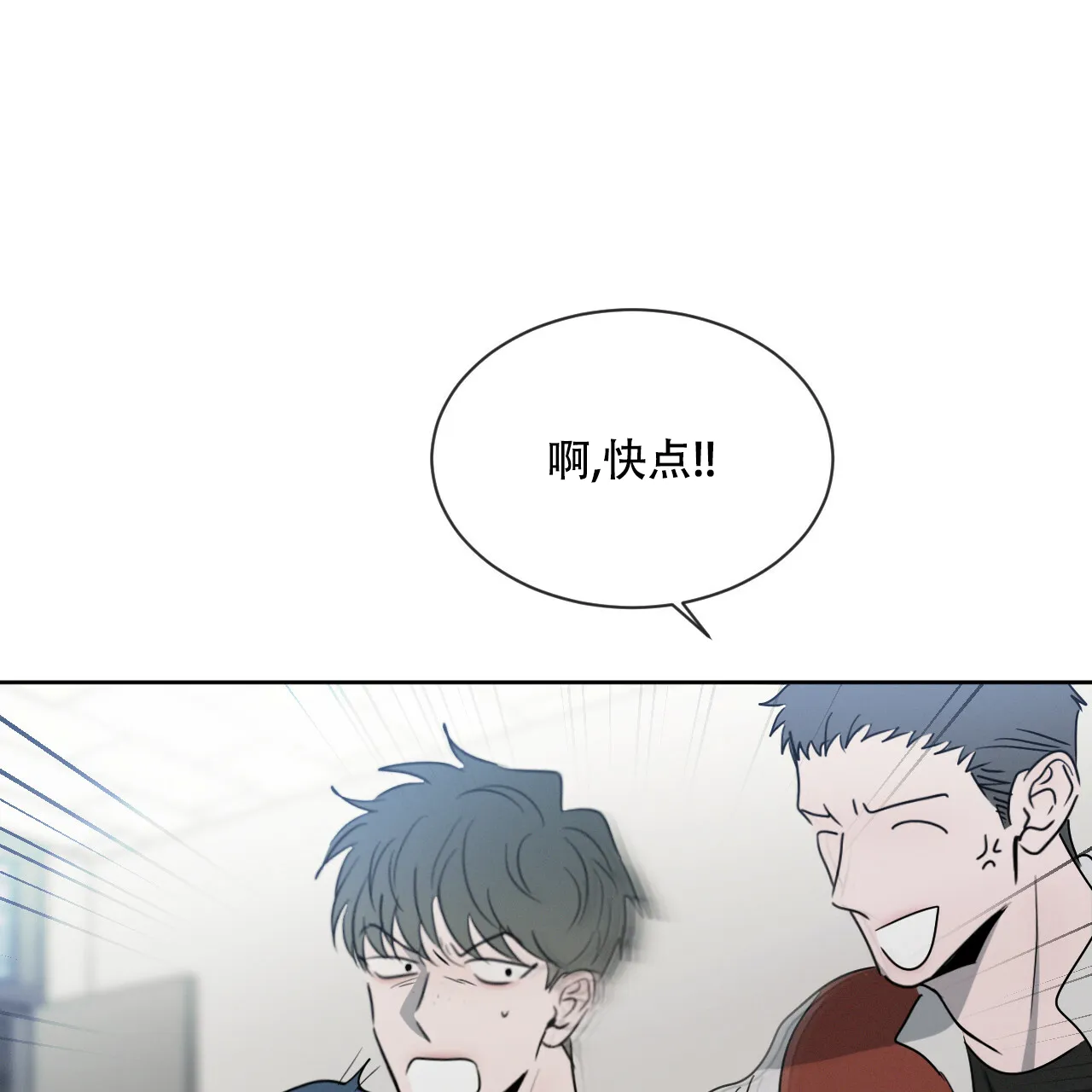 《相克》第30话 第14页