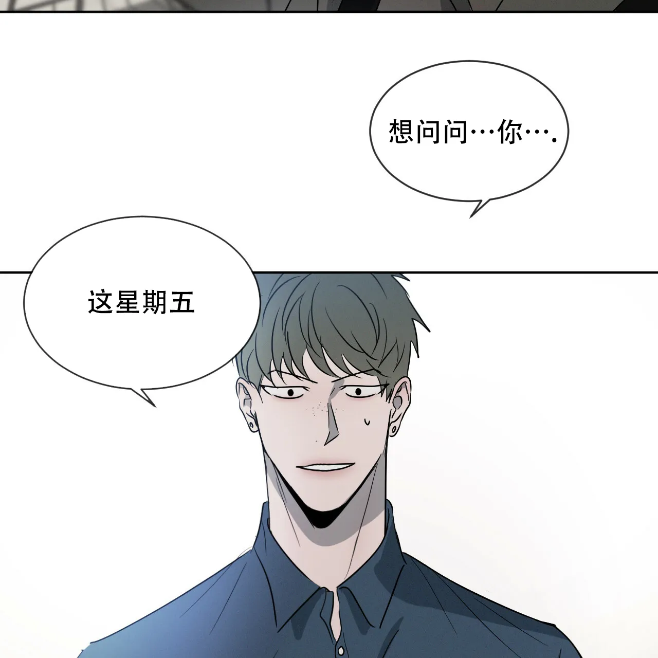《相克》第30话 第23页