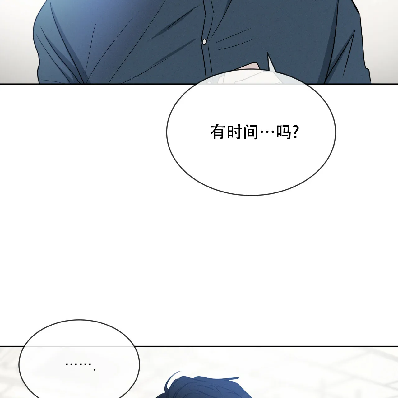 《相克》第30话 第24页
