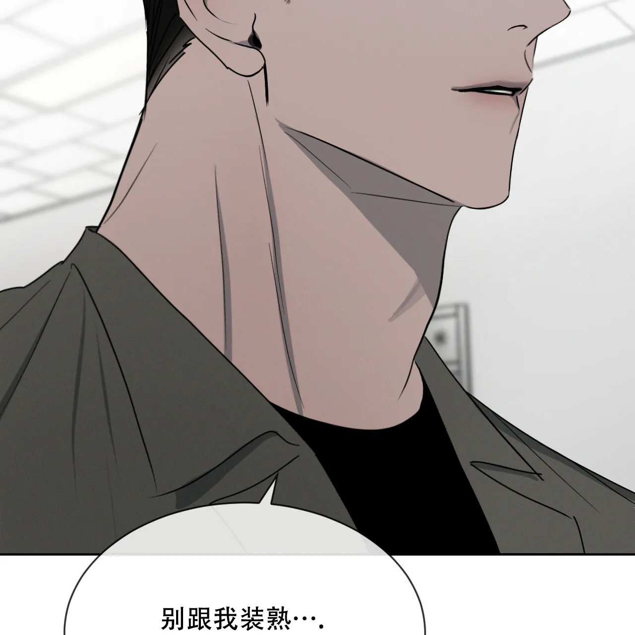 《相克》第30话 第50页