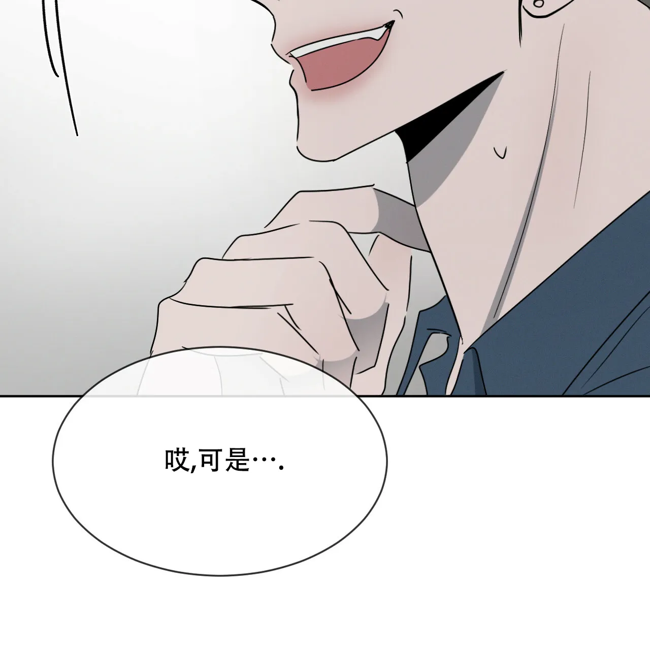 《相克》第30话 第42页
