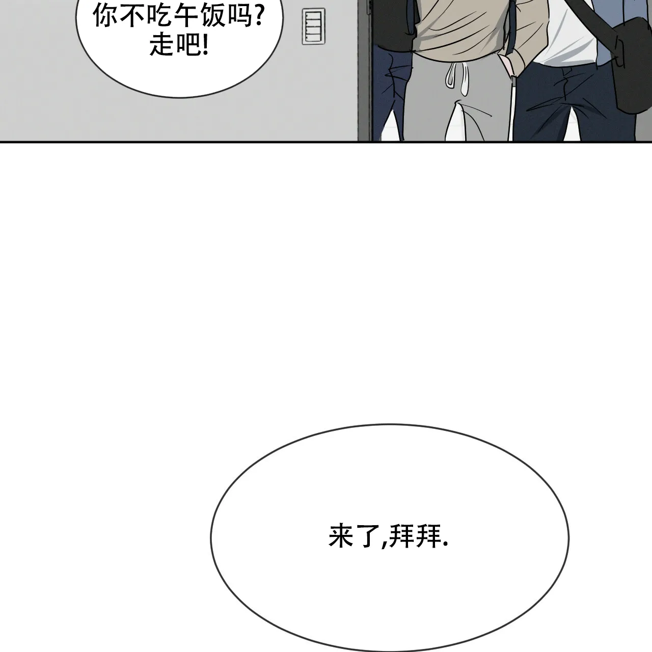《相克》第30话 第52页