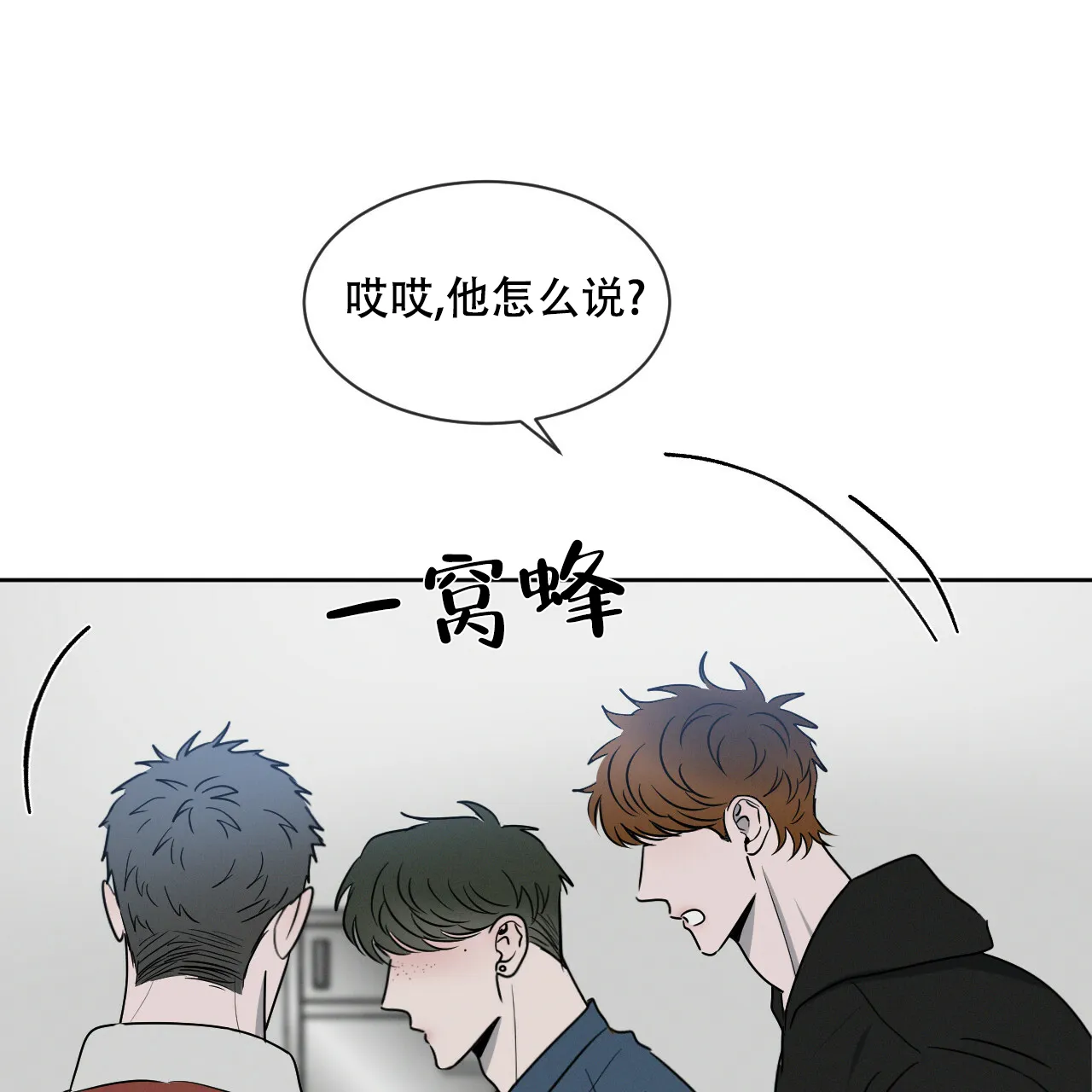 《相克》第30话 第57页