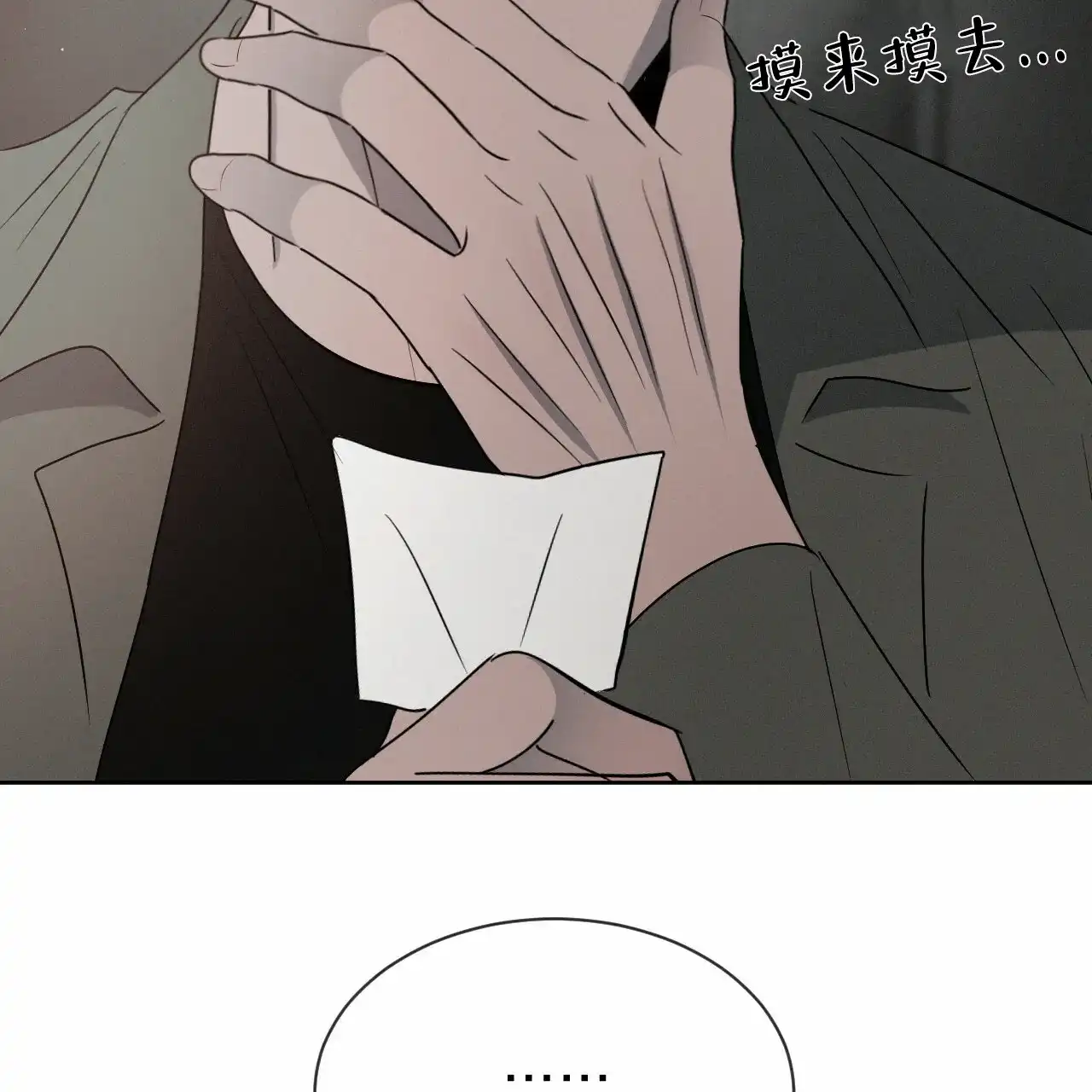 《相克》第31话 第59页