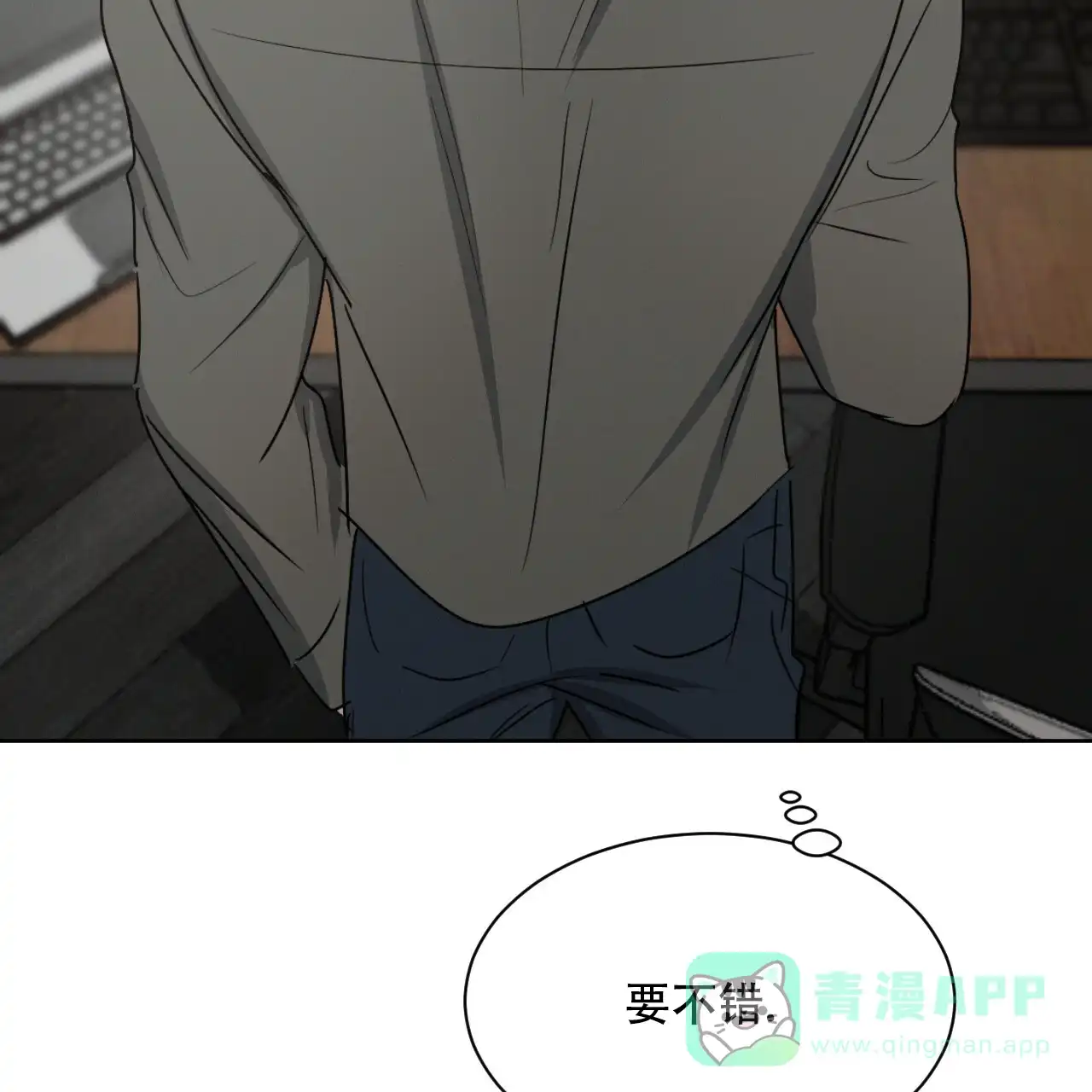 《相克》第31话 第66页