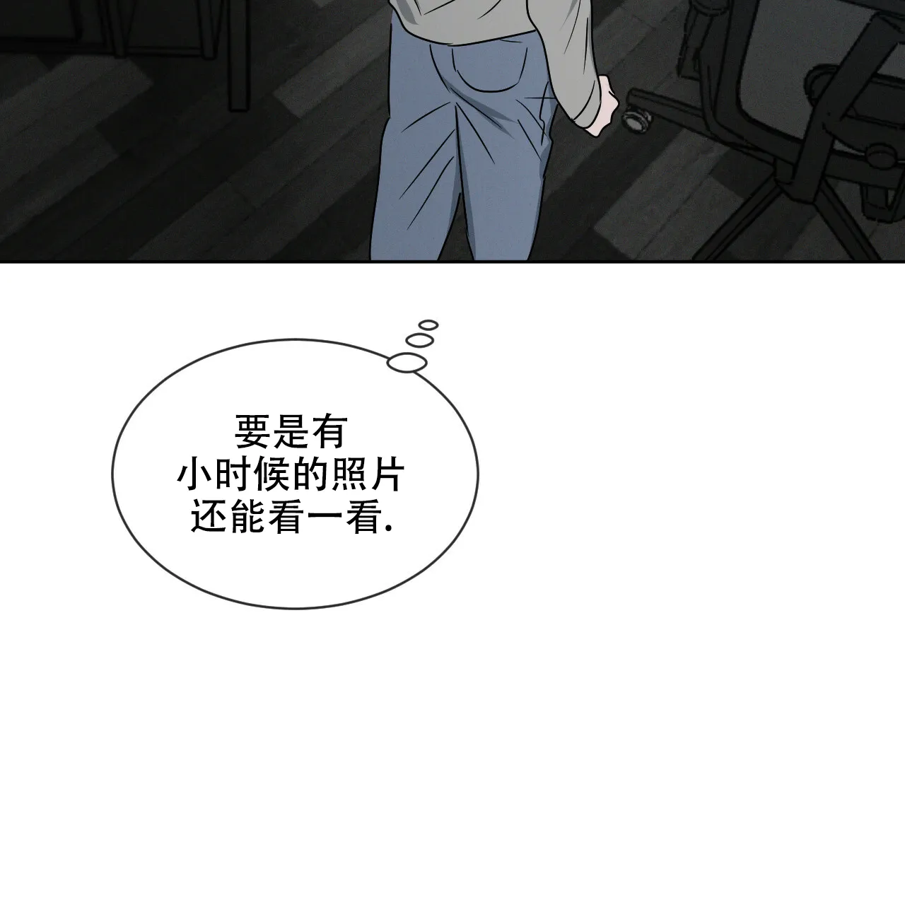 《相克》第31话 第40页