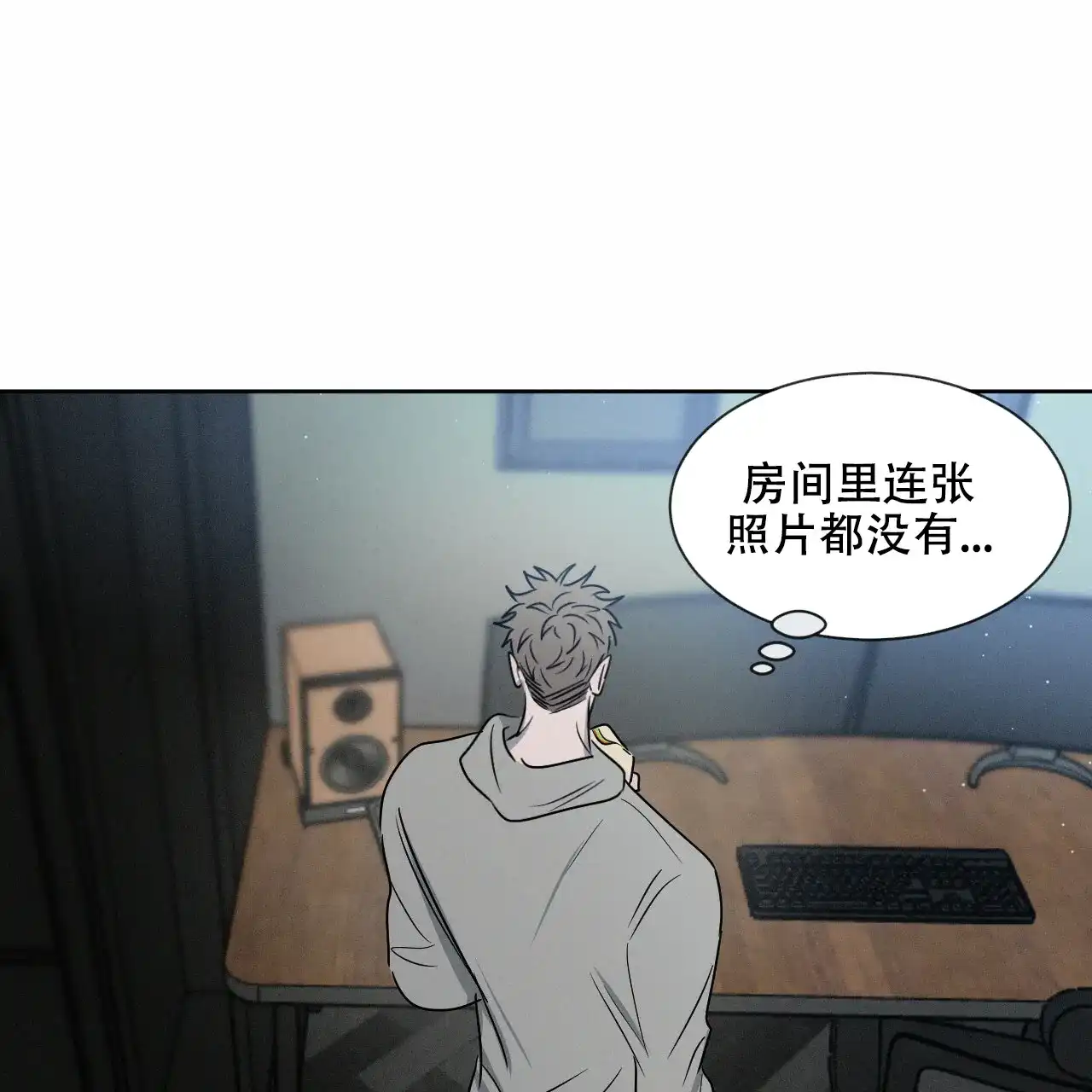 《相克》第31话 第39页