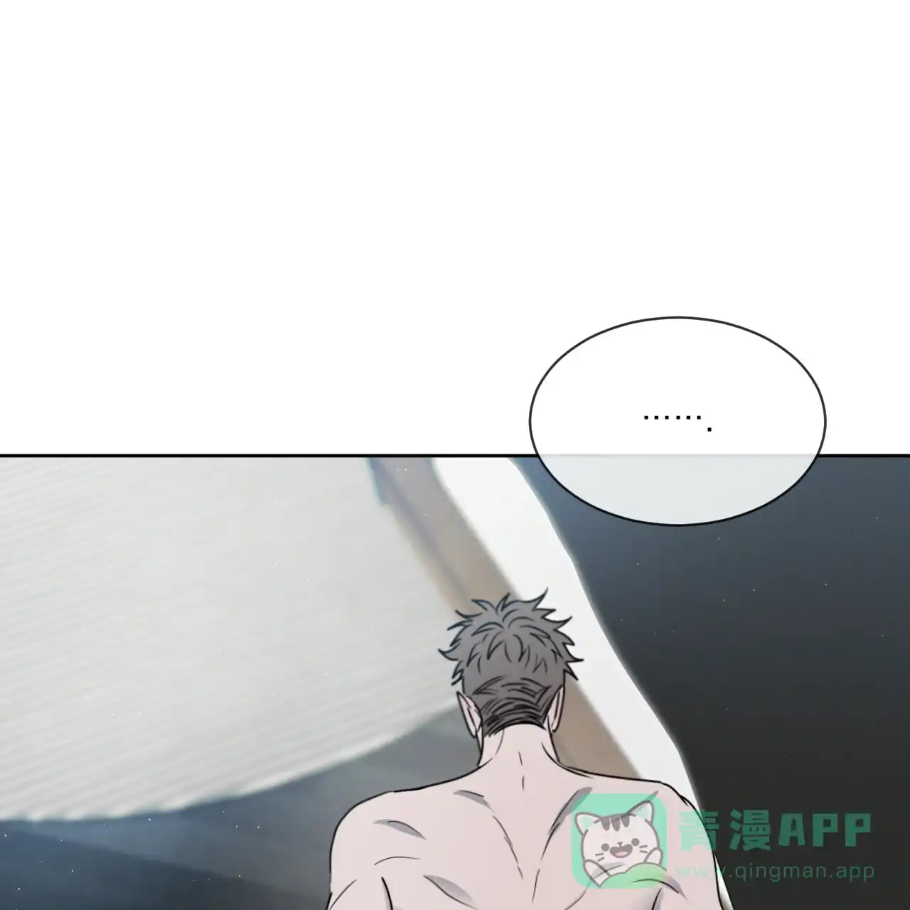 《相克》第31话 第11页