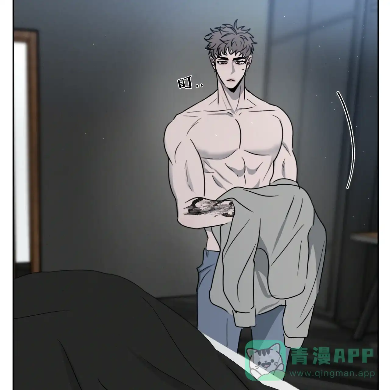 《相克》第31话 第16页