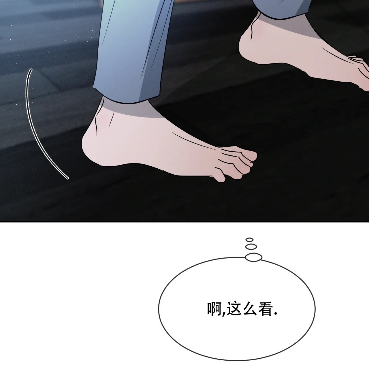 《相克》第31话 第23页