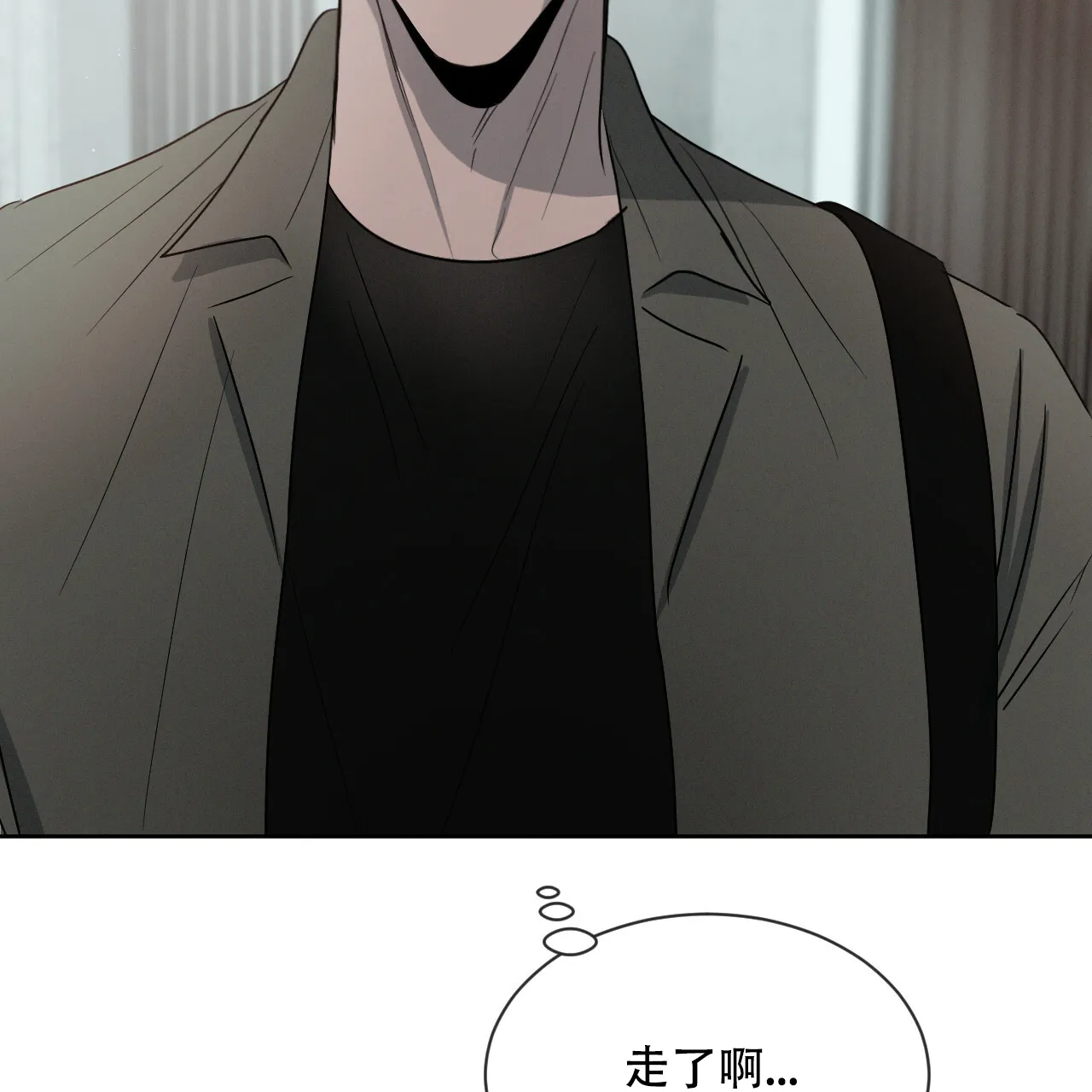 《相克》第31话 第48页