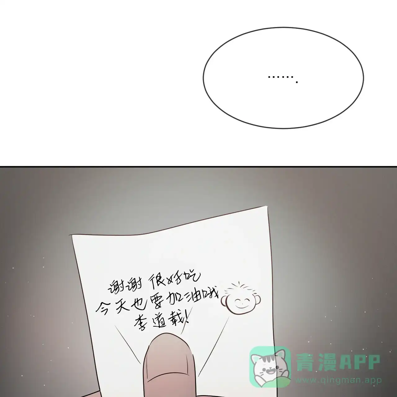 《相克》第31话 第56页