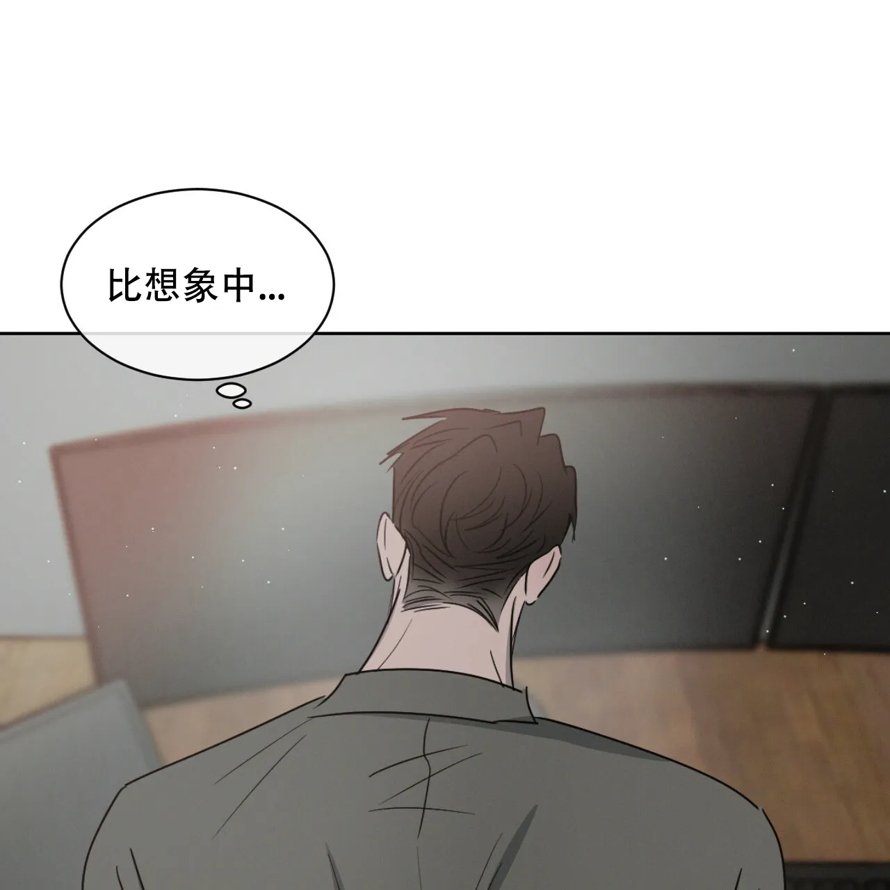 《相克》第31话 第65页