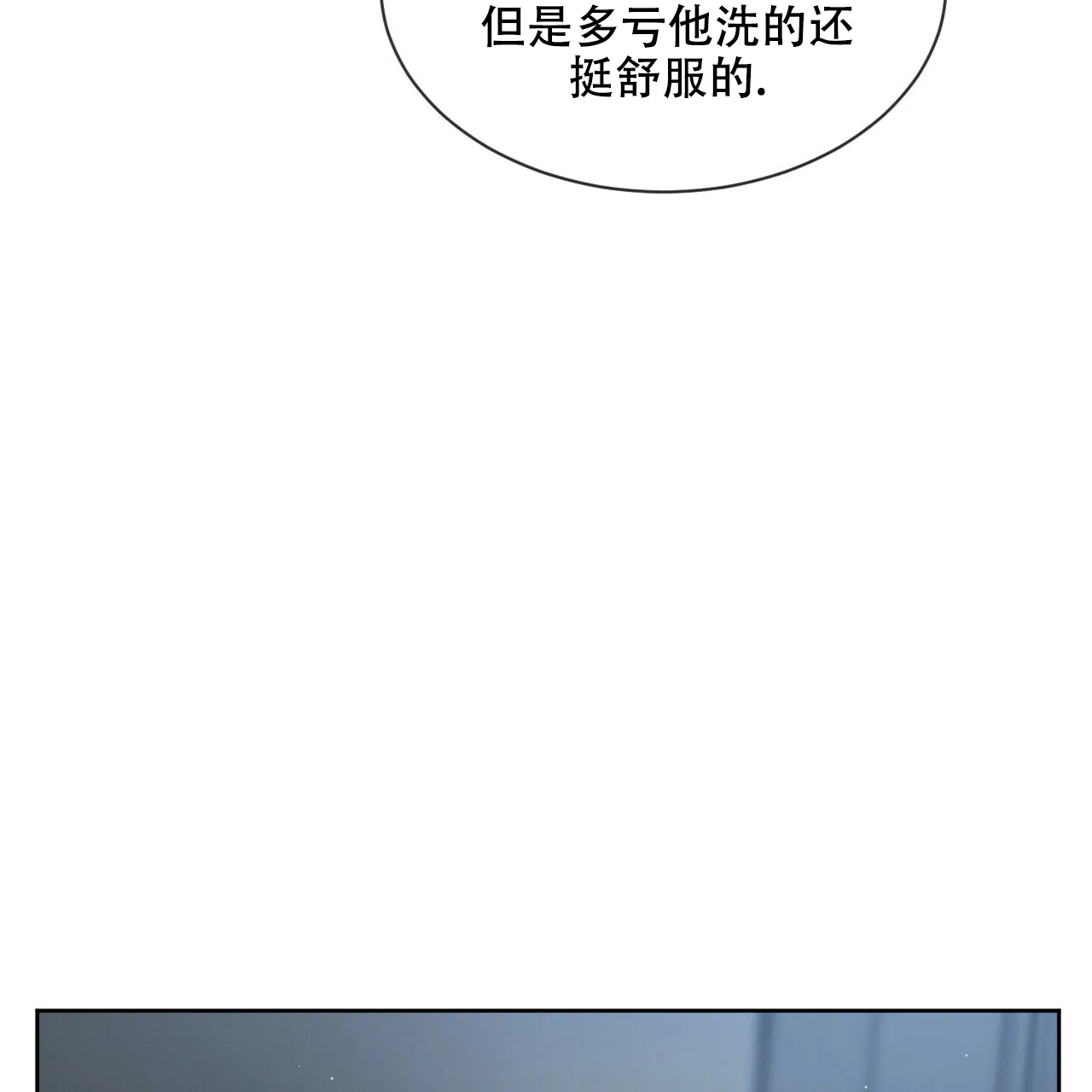 《相克》第31话 第15页