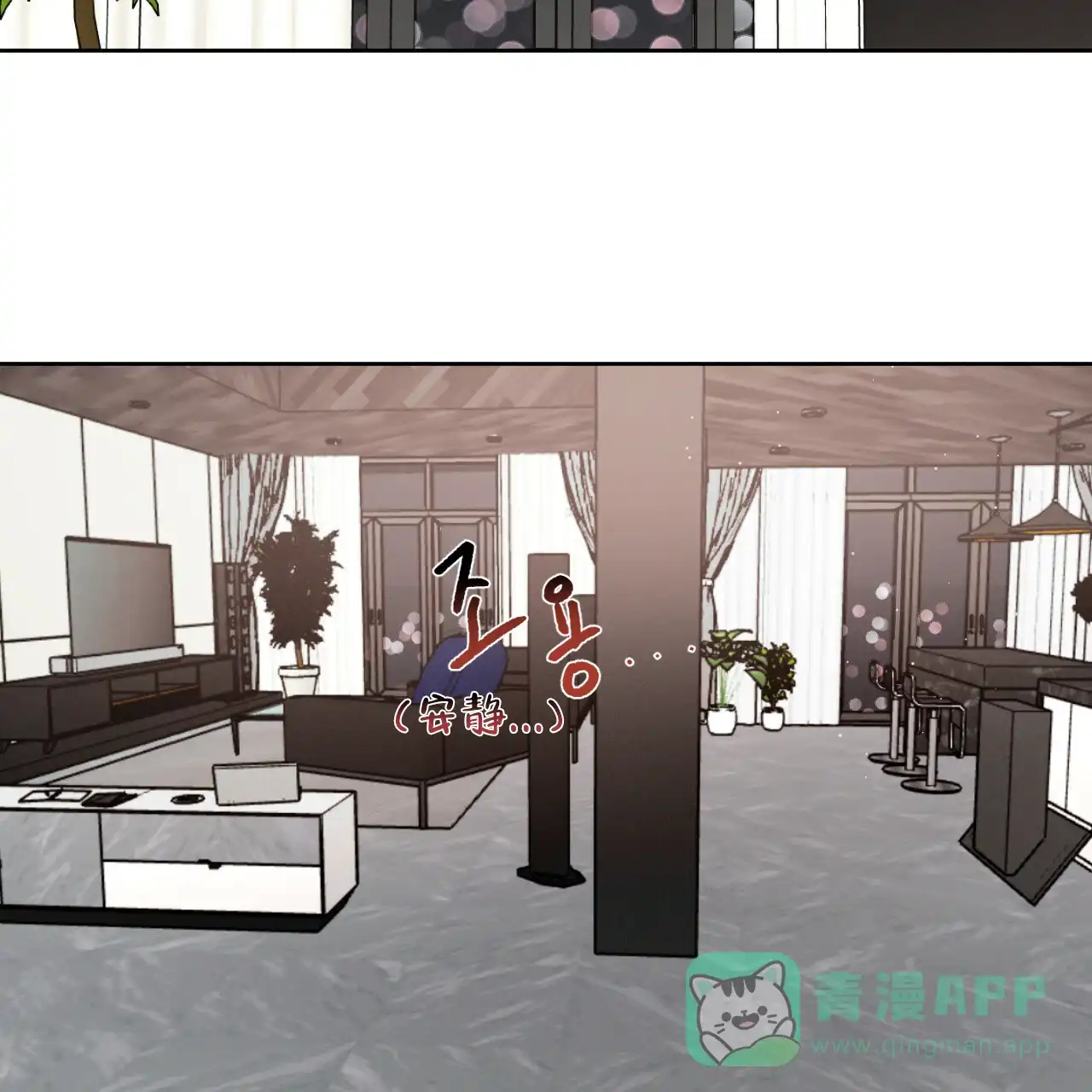 《相克》第31话 第46页