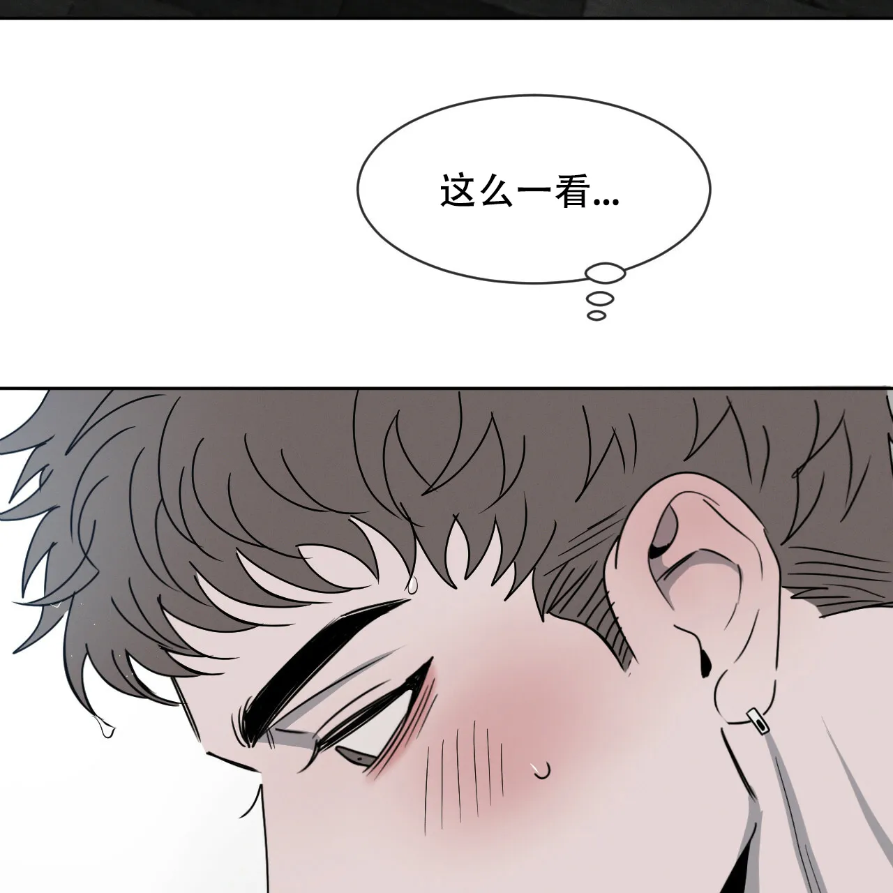 《相克》第31话 第13页